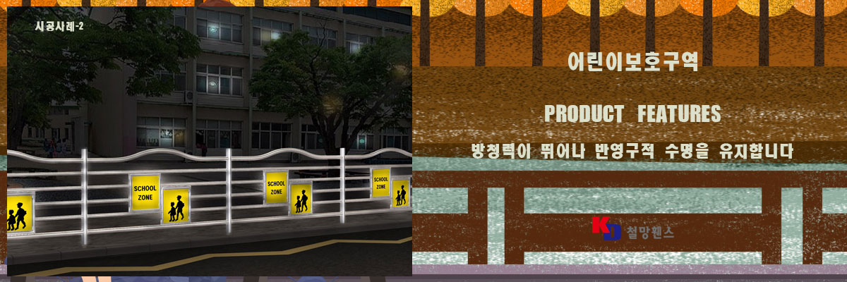 어린이보호구역