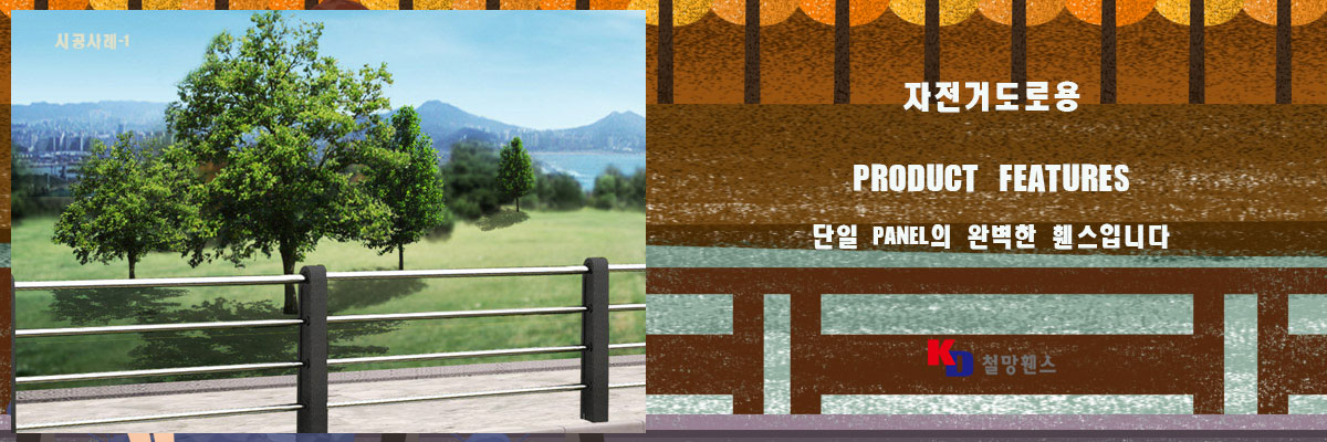 자전거도로용