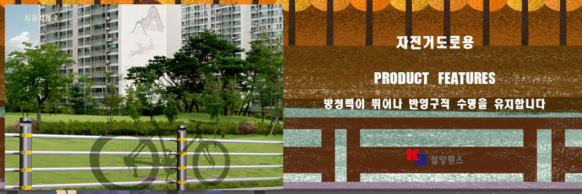 자전거도로용