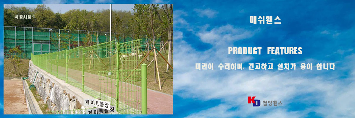매쉬헨스