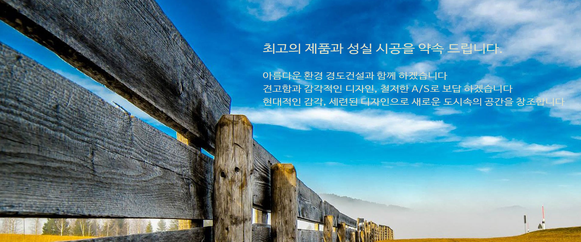 철망휀스