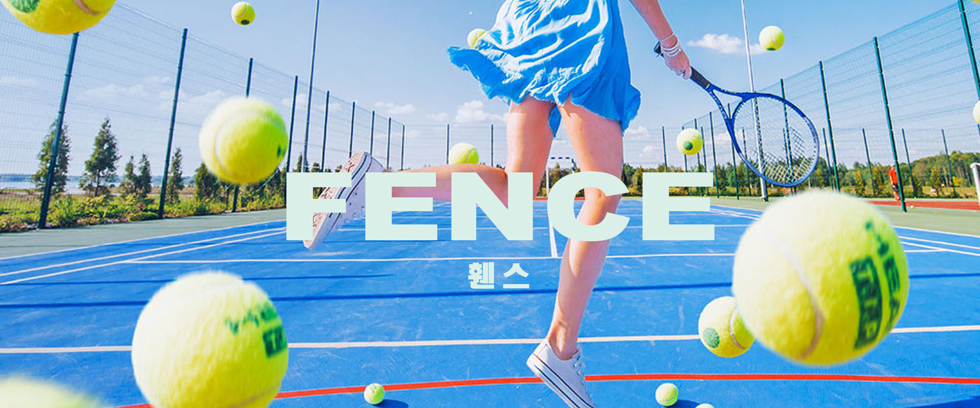 fence
